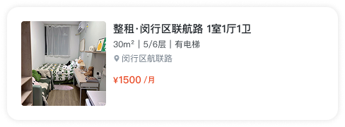 热门城市房源