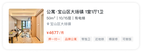 热门城市房源
