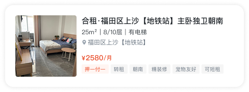 热门城市房源