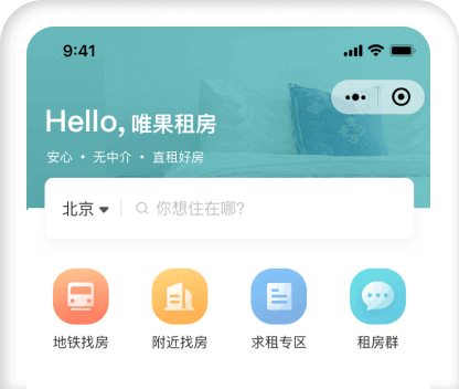 唯果小程序