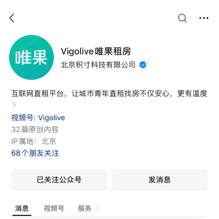 公众号