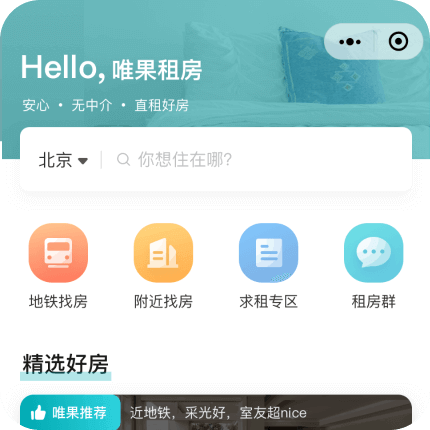 小程序